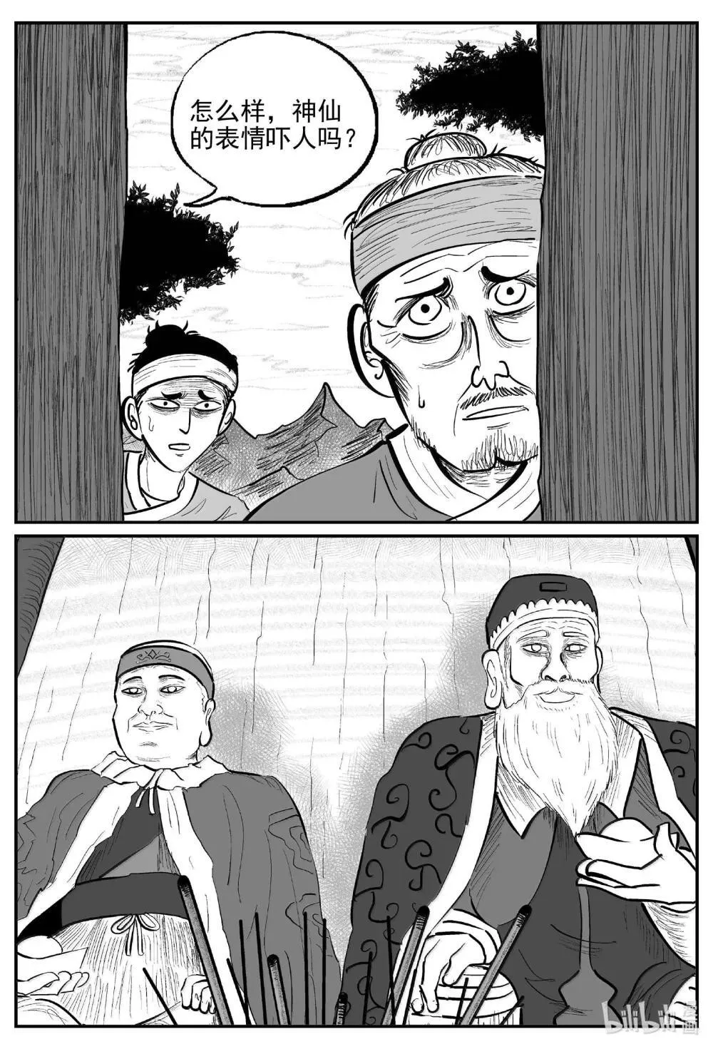1036 一人不进庙10