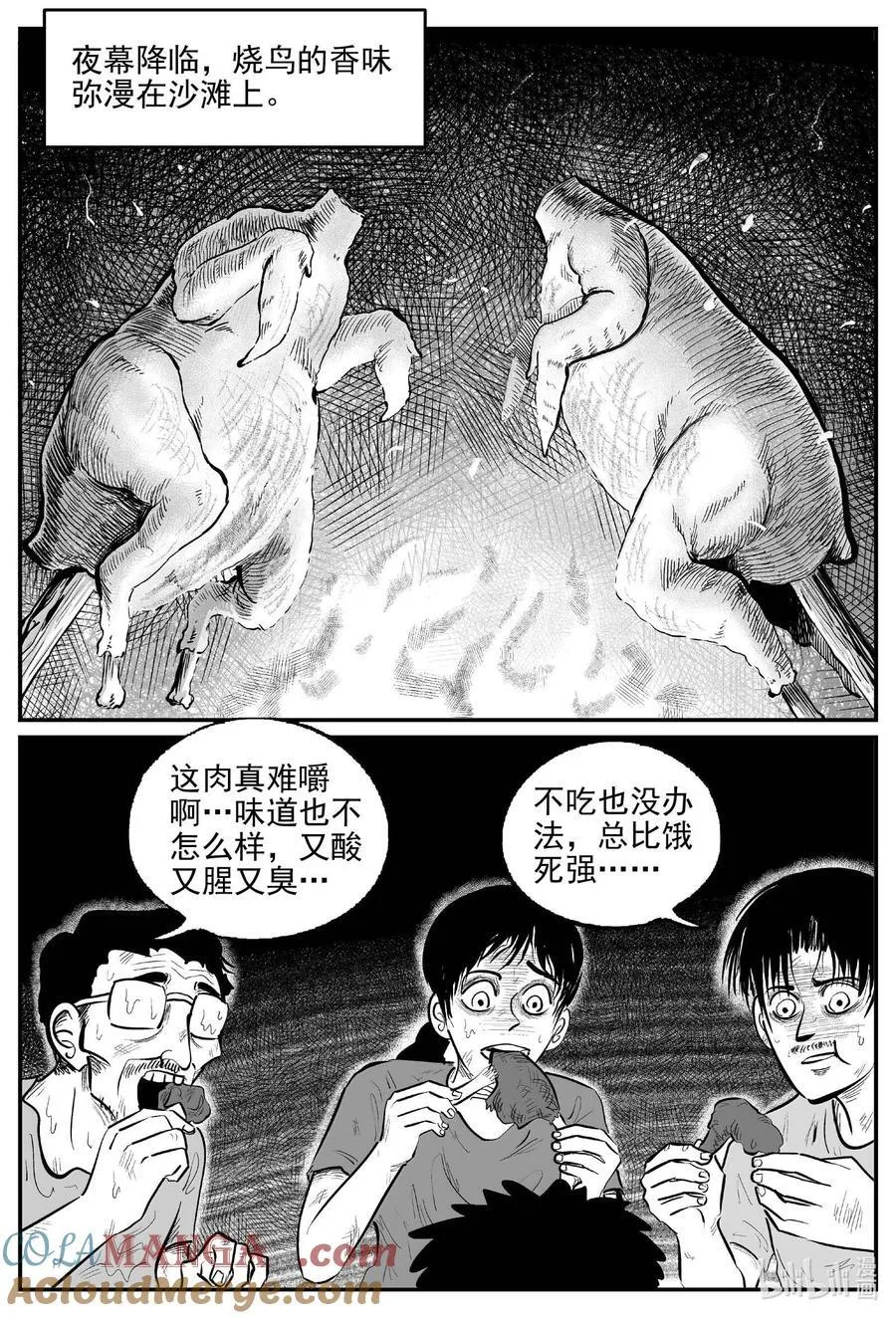 1052 四日谈12