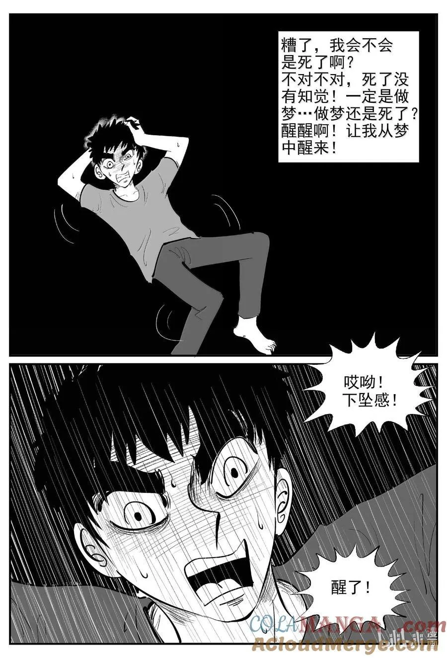 1048 四日谈8