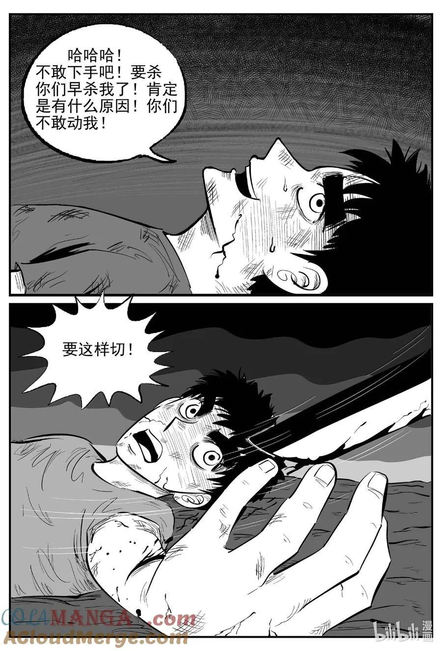 1055 四日谈6