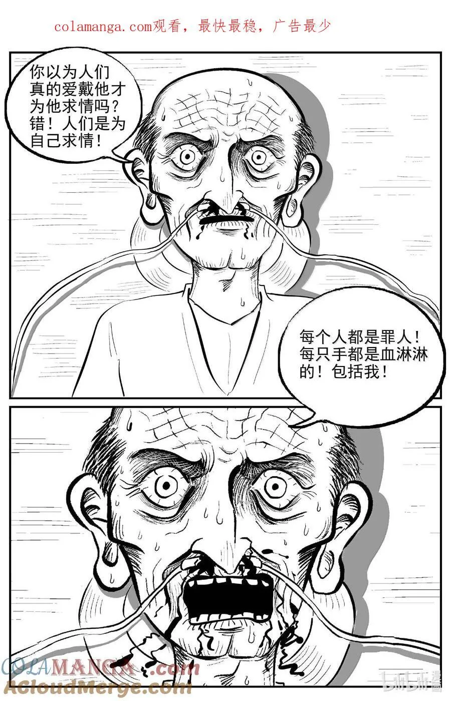 1043 1999年的最后一人14