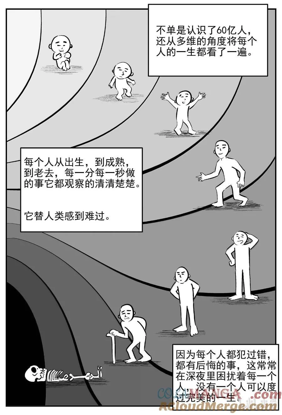 1044 1999年的最后一人7