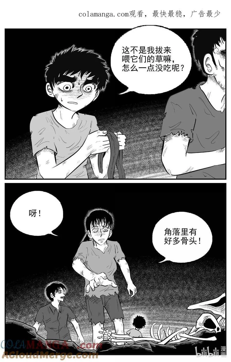 1053 四日谈15