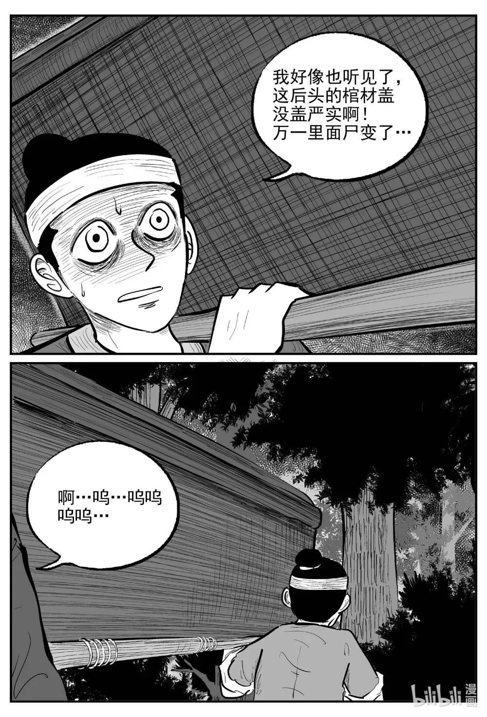 1040 四人不回头5