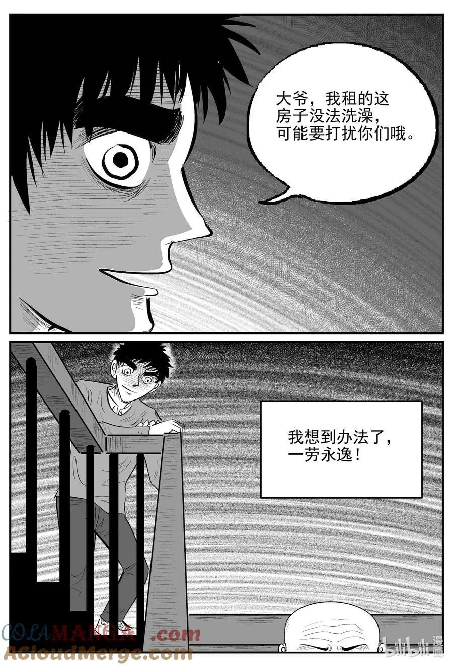 1058 四日谈6