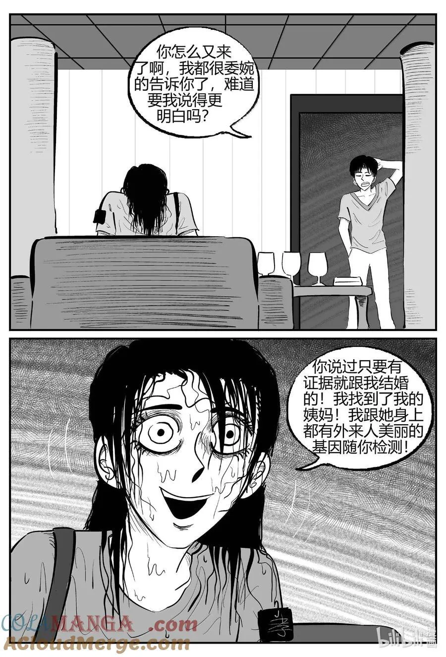1051 四日谈12