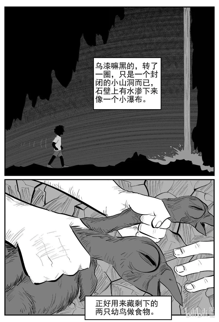 1052 四日谈15