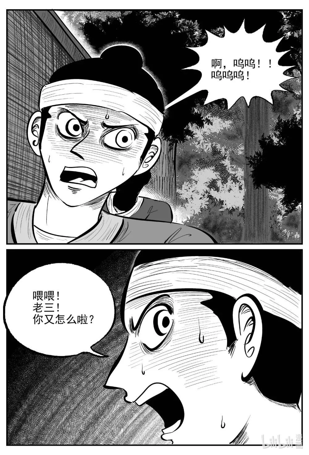 1040 四人不回头7