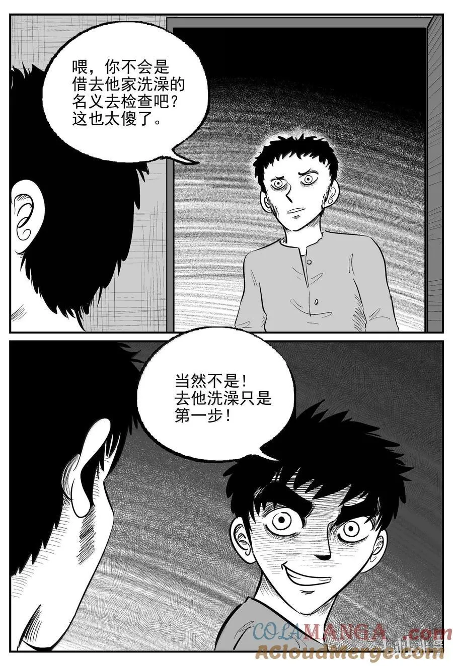 1058 四日谈7