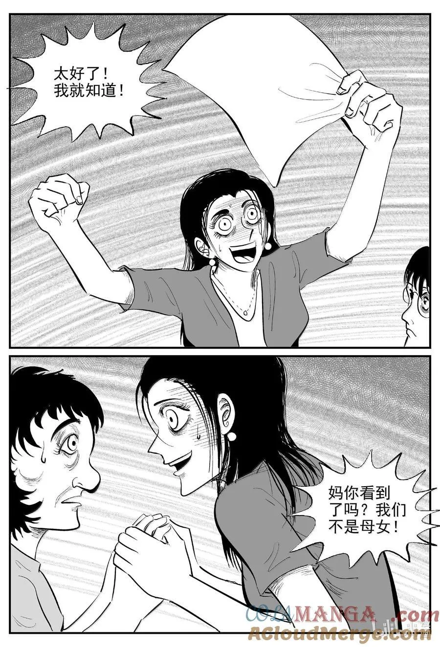 1050 四日谈9