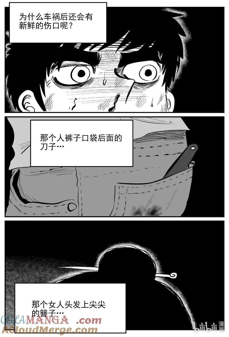 1049 四日谈2