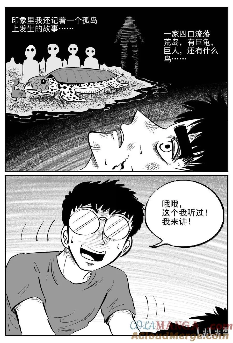 1052 四日谈7
