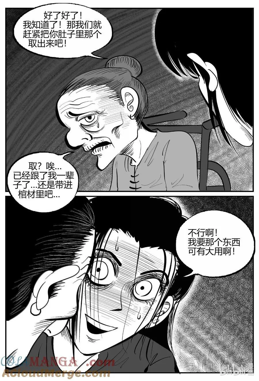 1051 四日谈10