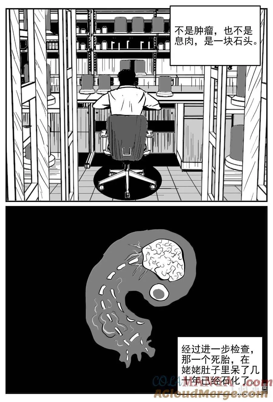 1051 四日谈6