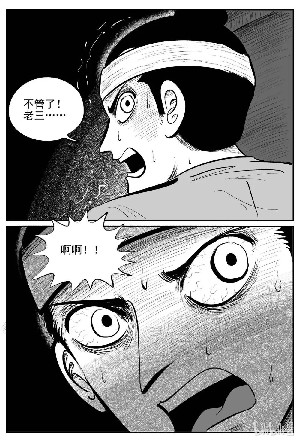 1040 四人不回头12