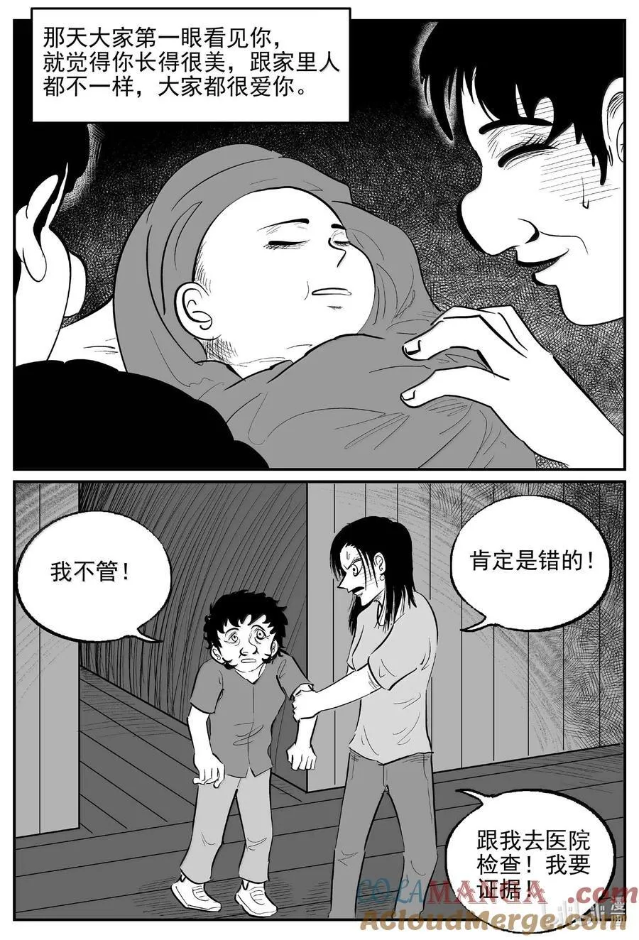 1050 四日谈7