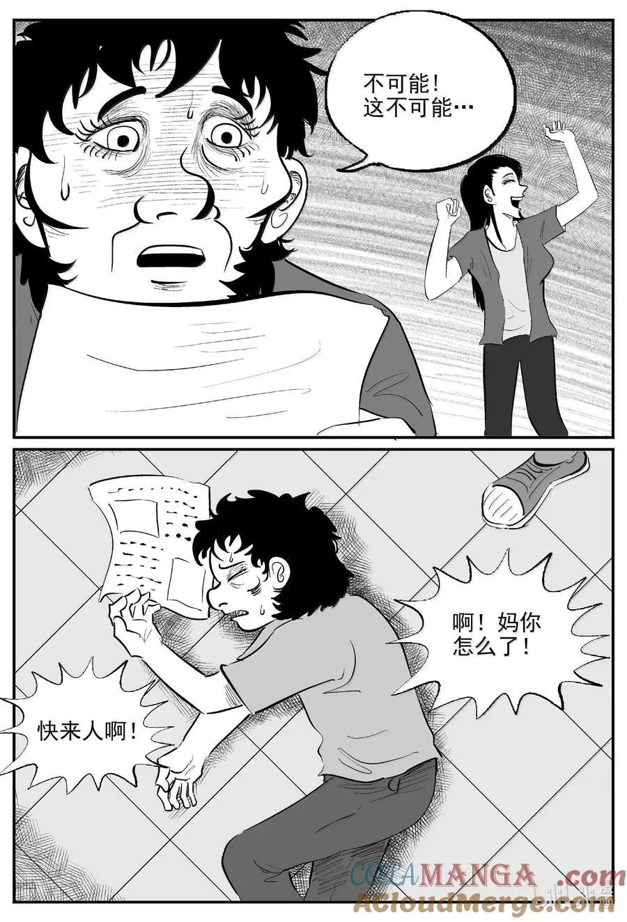 1050 四日谈10