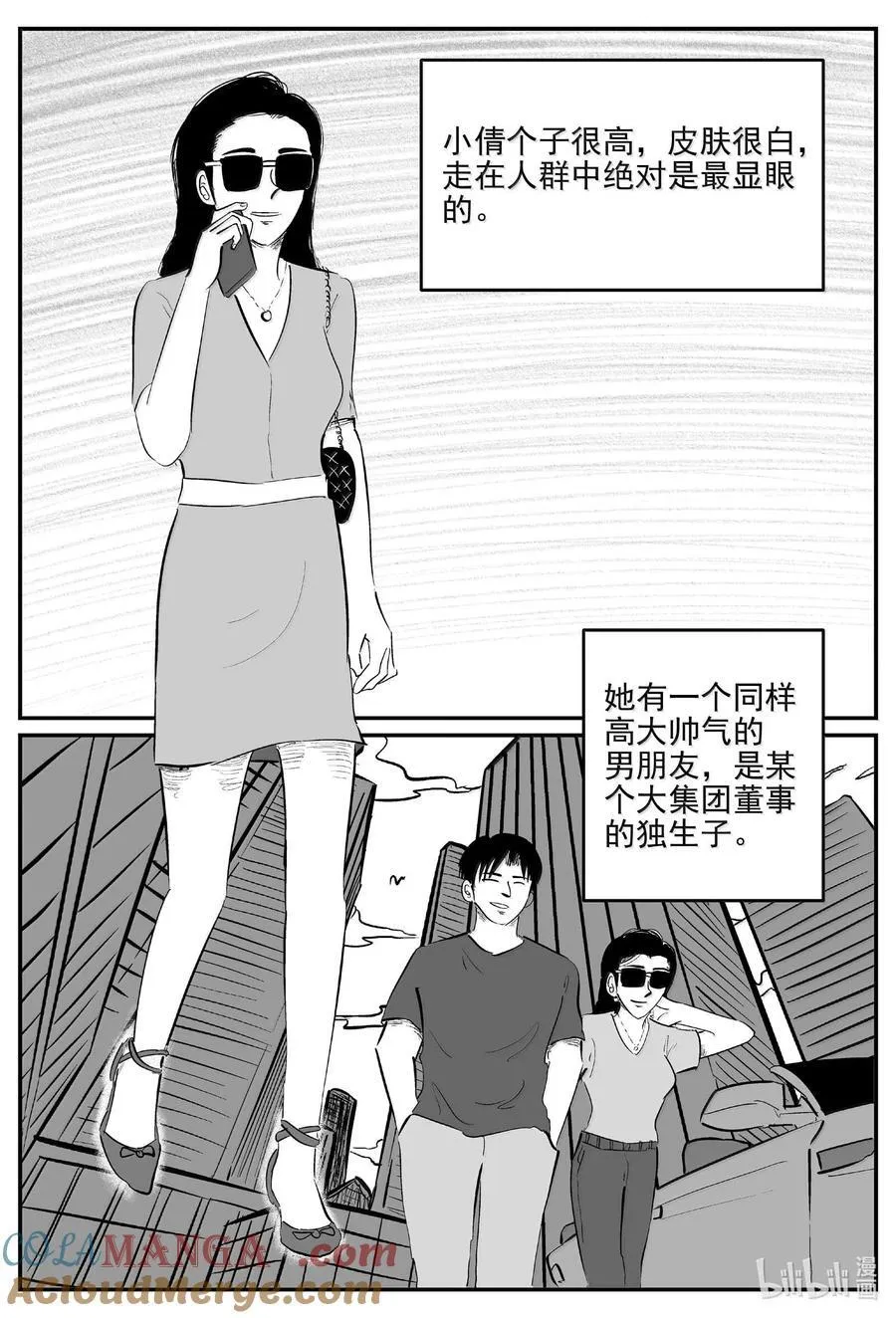 1049 四日谈15