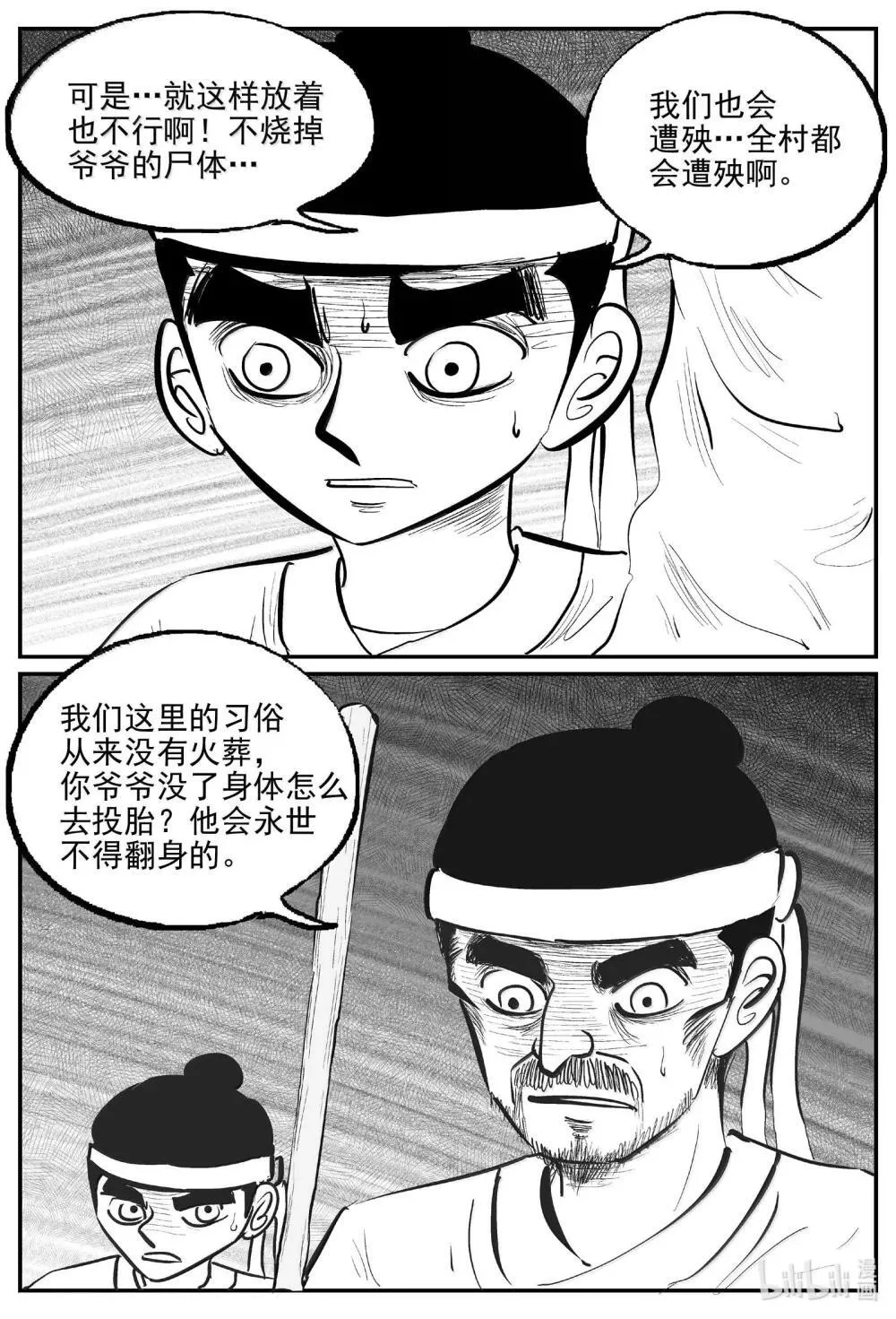 1039 三人不抱树8