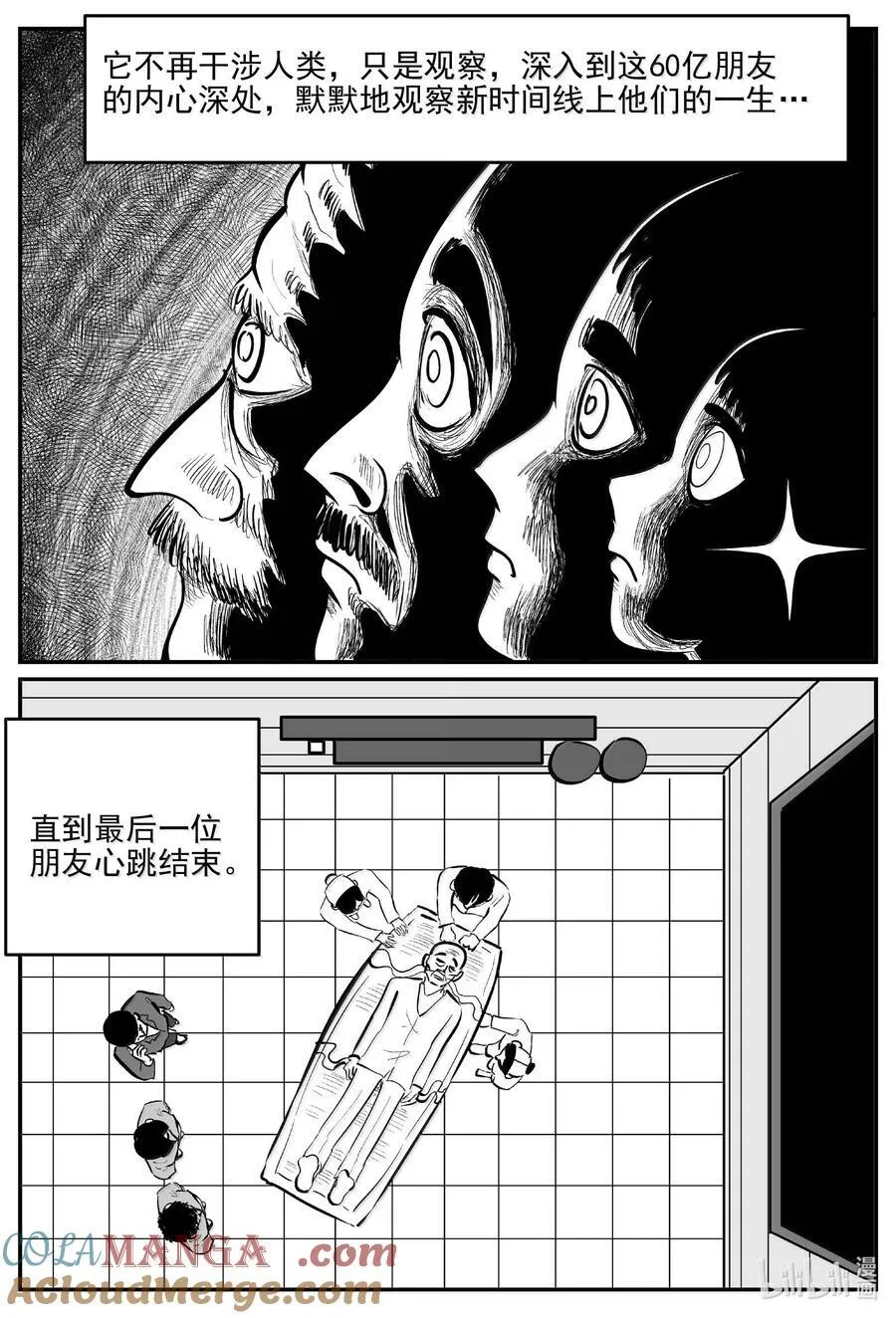 1044 1999年的最后一人10