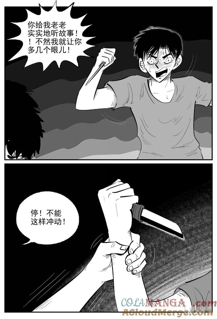 1055 四日谈5