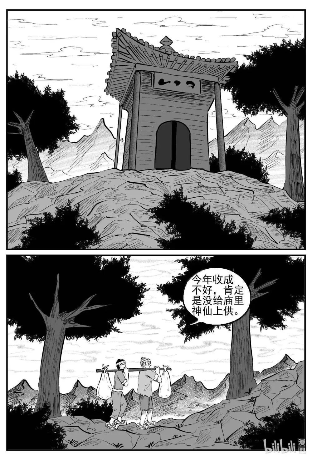 1036 一人不进庙8