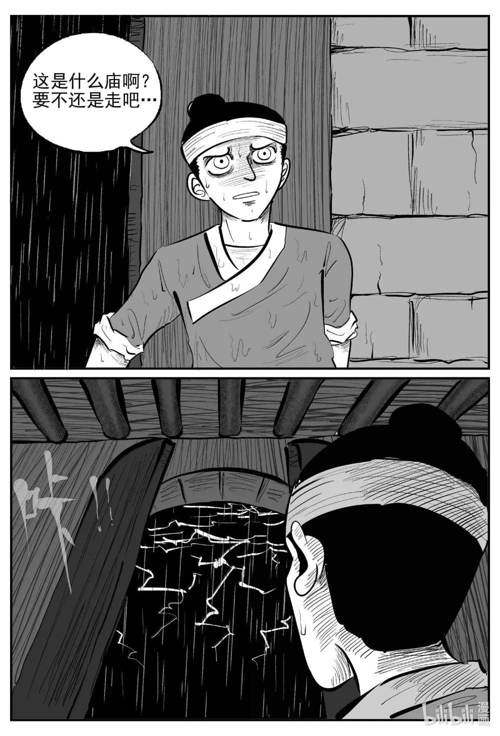 1036 一人不进庙6