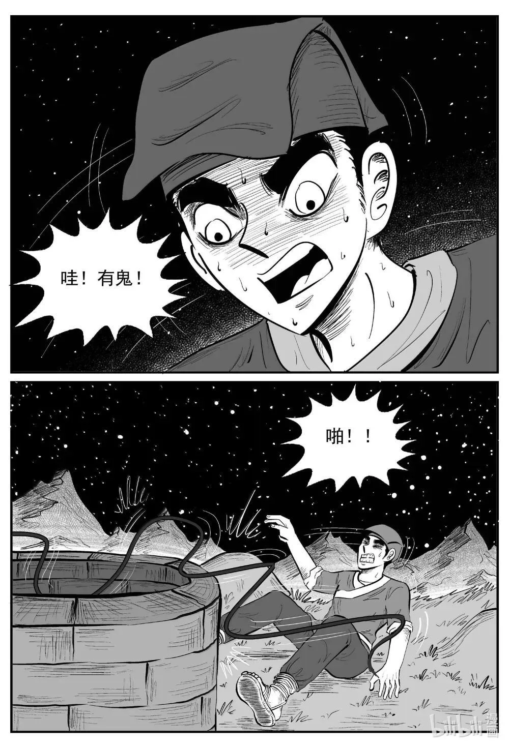 1037 二人不看井12