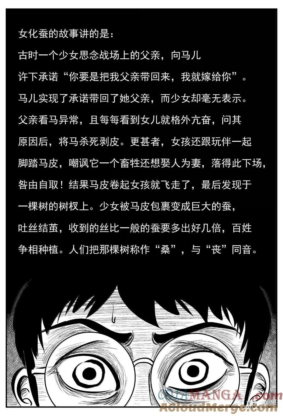 1046 一分钟怪异故事8