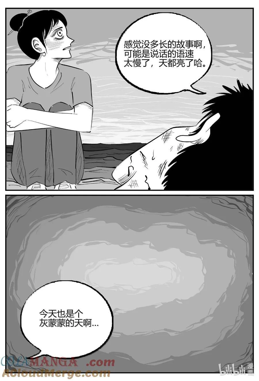 1051 四日谈15