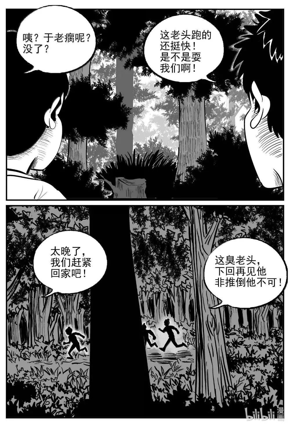 1038 三人不抱树8
