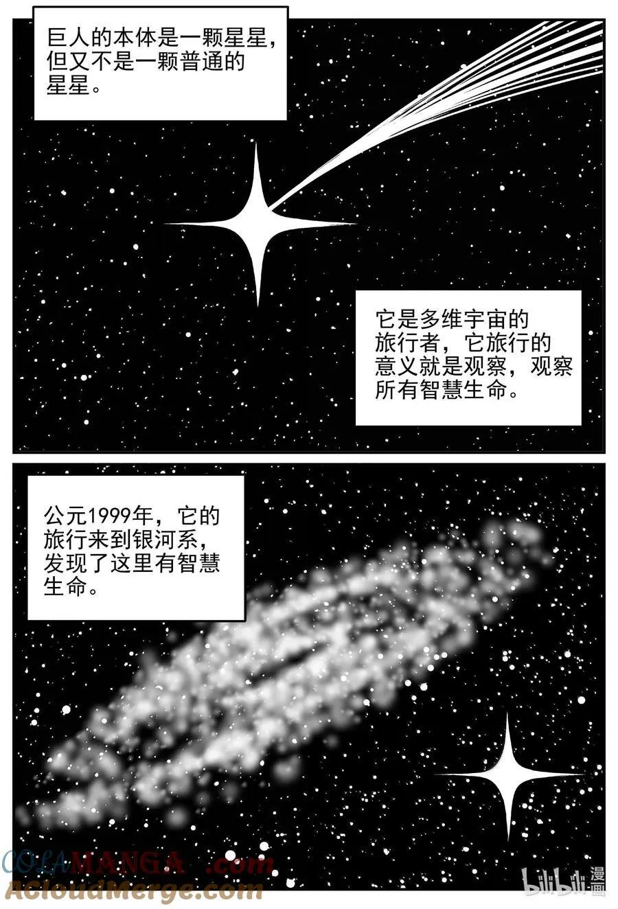1044 1999年的最后一人5