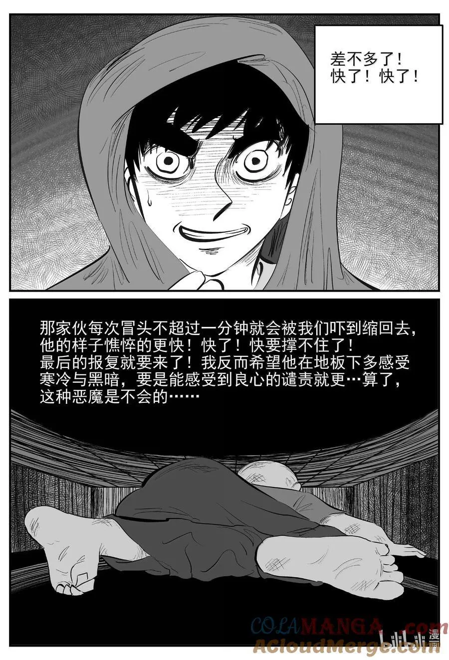 1059 四日谈5