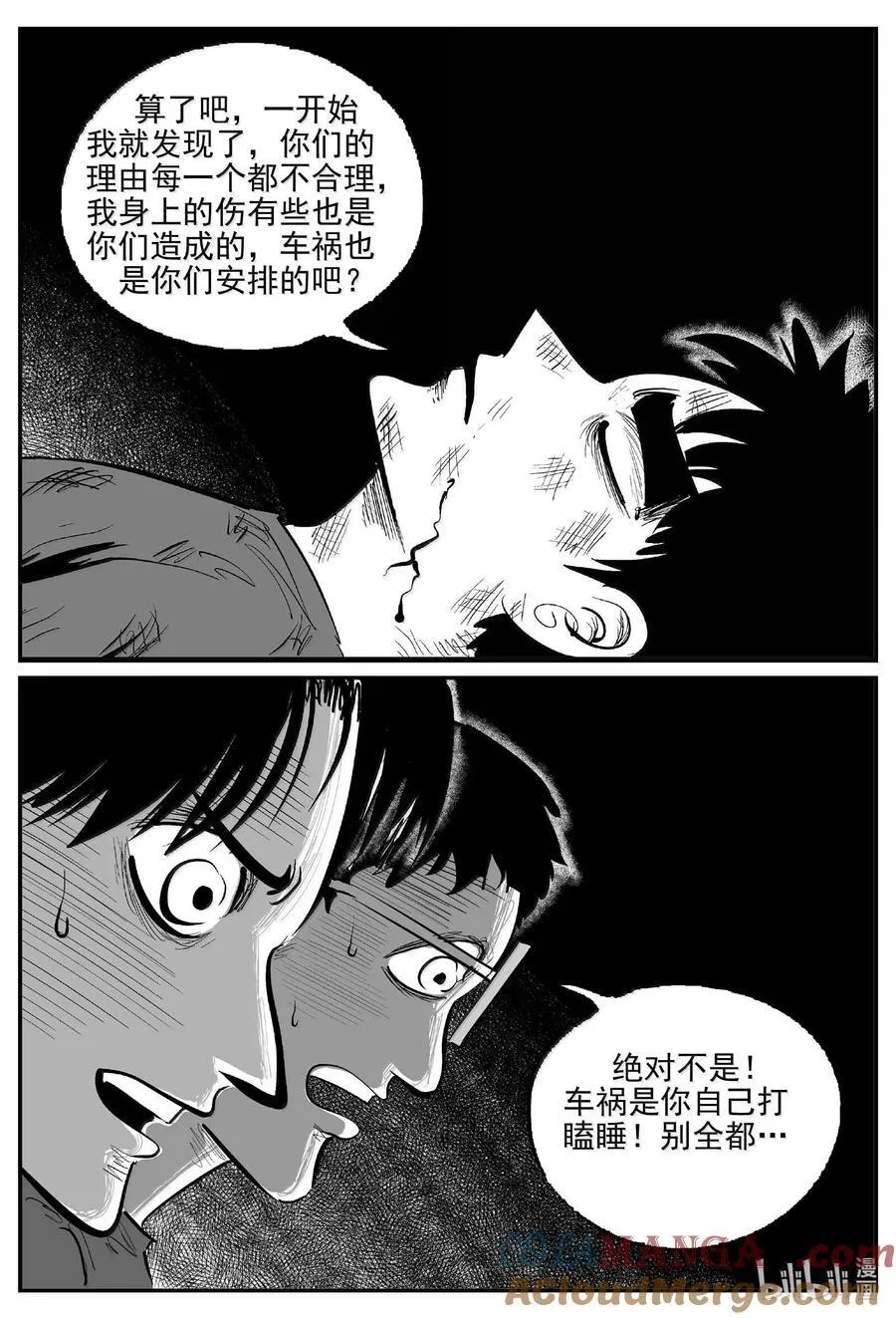 1054 四日谈15
