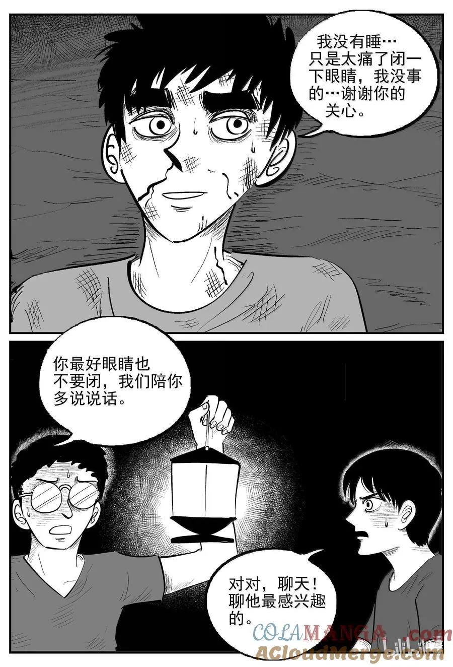 1049 四日谈5