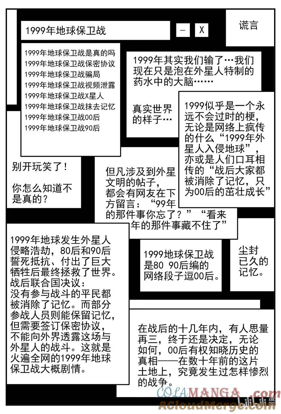 1042 1999年的最后一人6