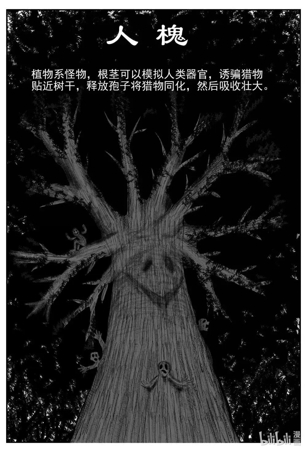1039 三人不抱树5