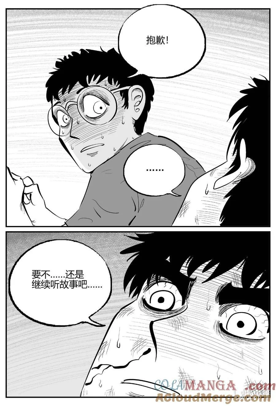 1052 四日谈6