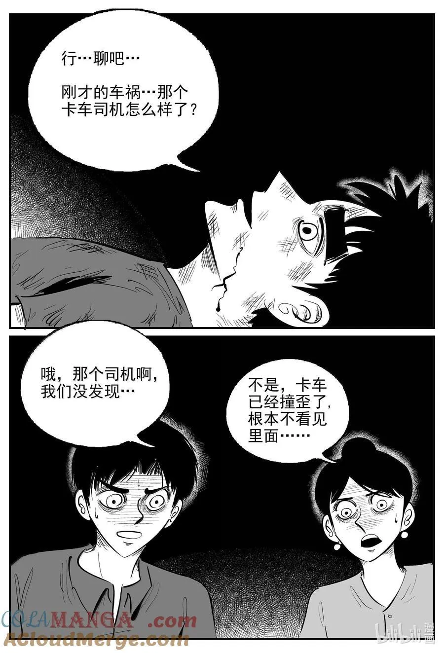 1049 四日谈6