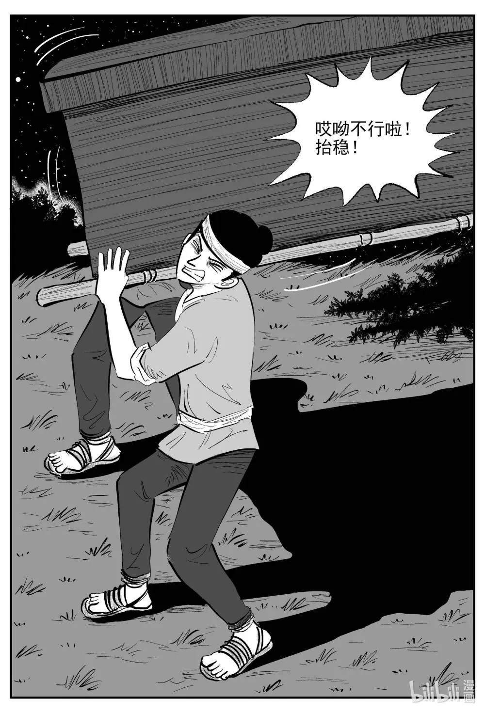 1040 四人不回头9