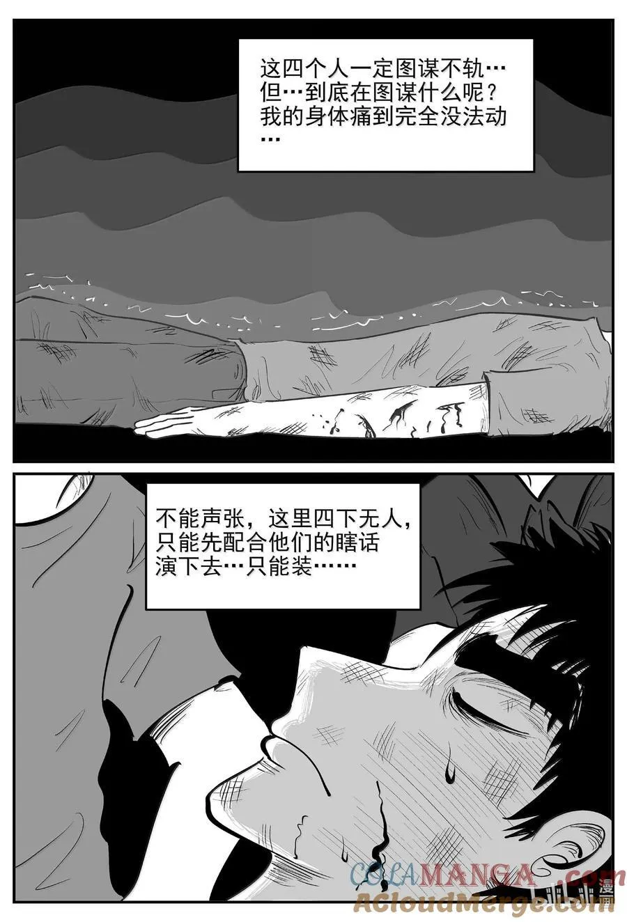 1049 四日谈3