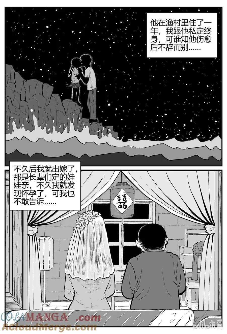 1051 四日谈9