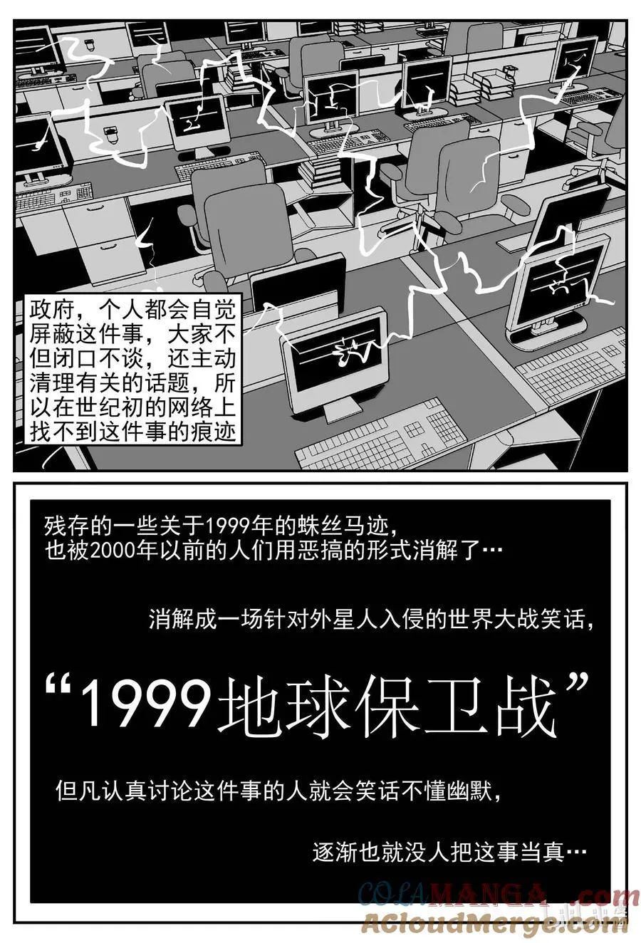 1043 1999年的最后一人12