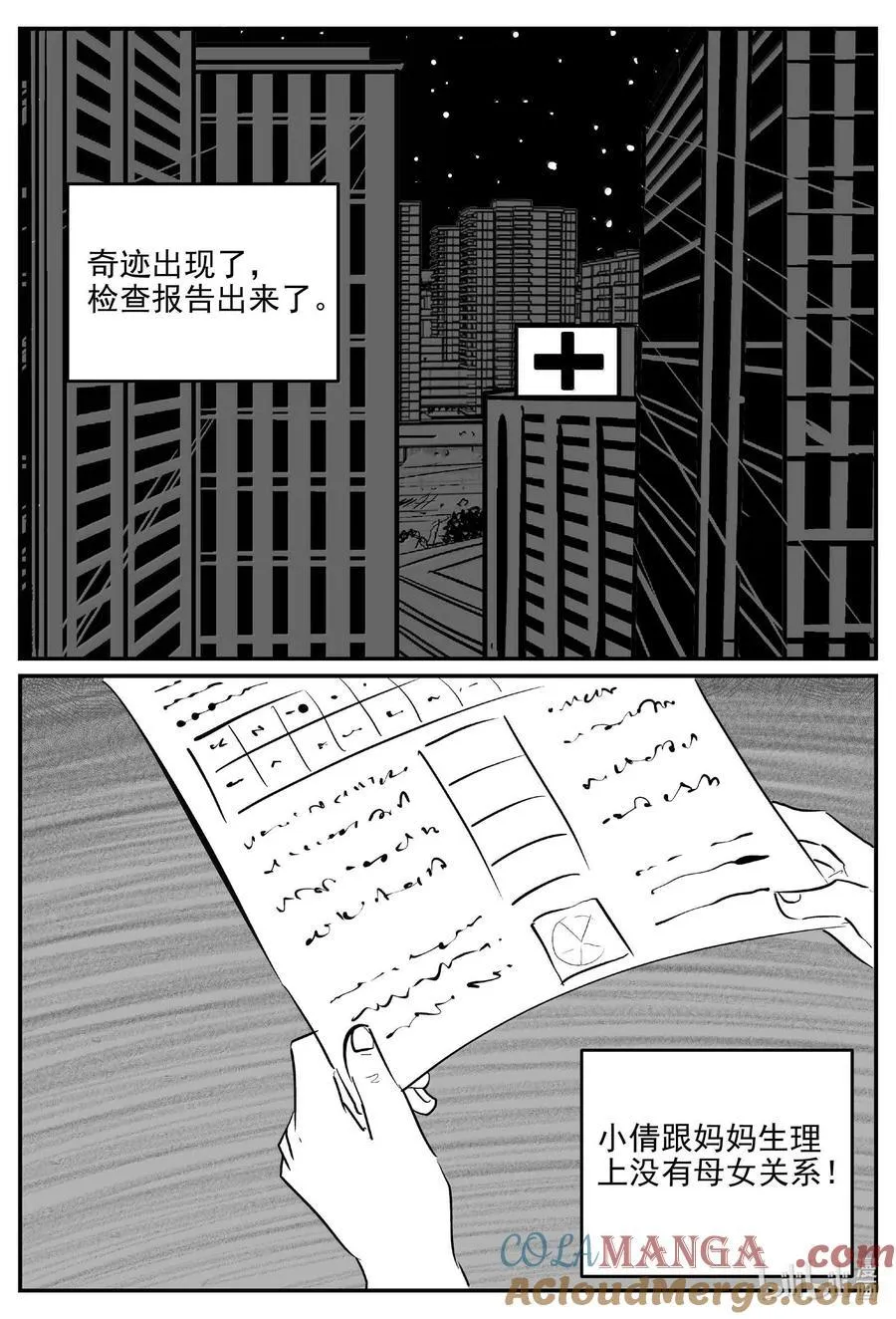 1050 四日谈8