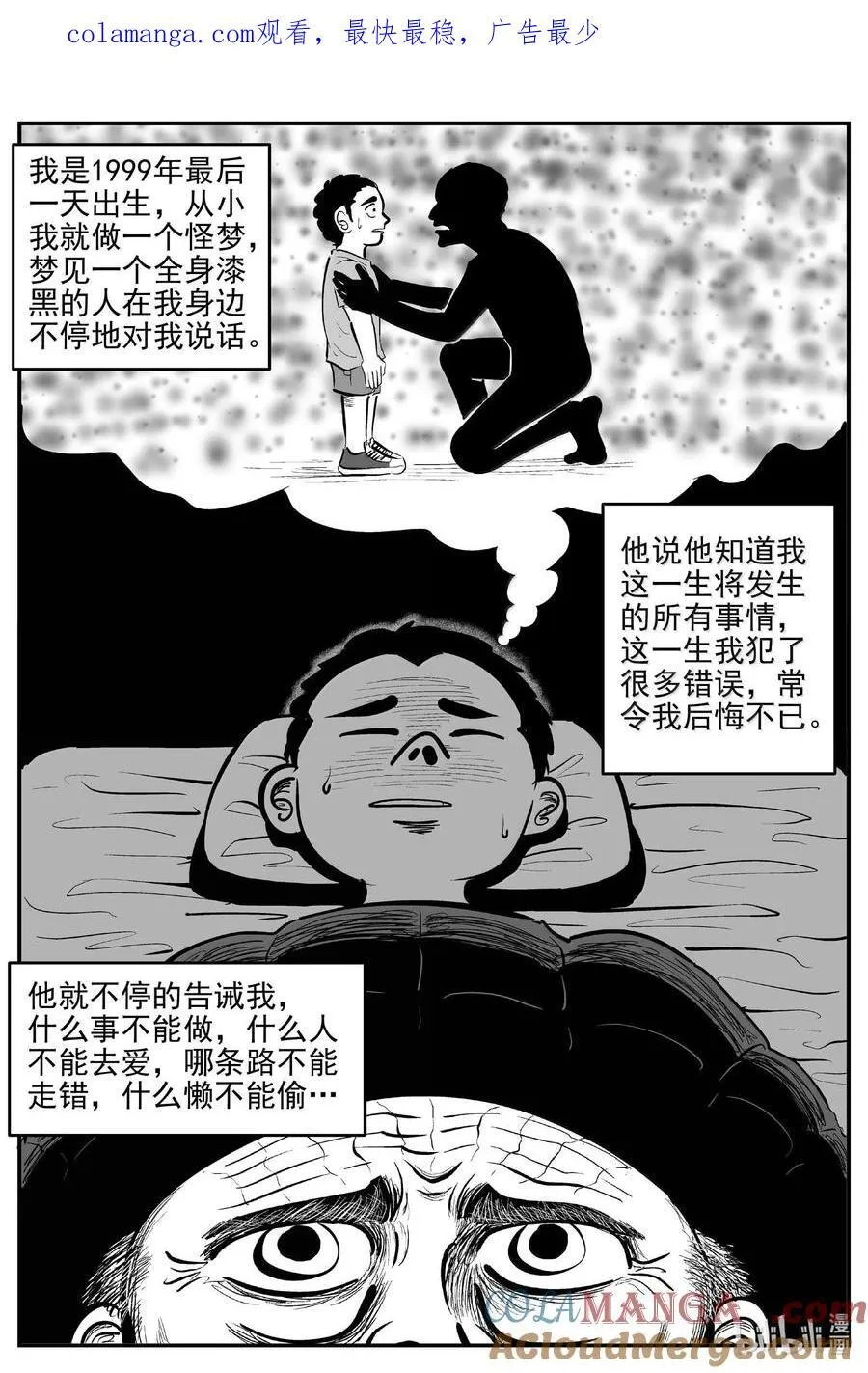 1042 1999年的最后一人14