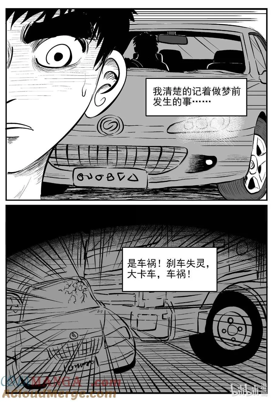1048 四日谈7
