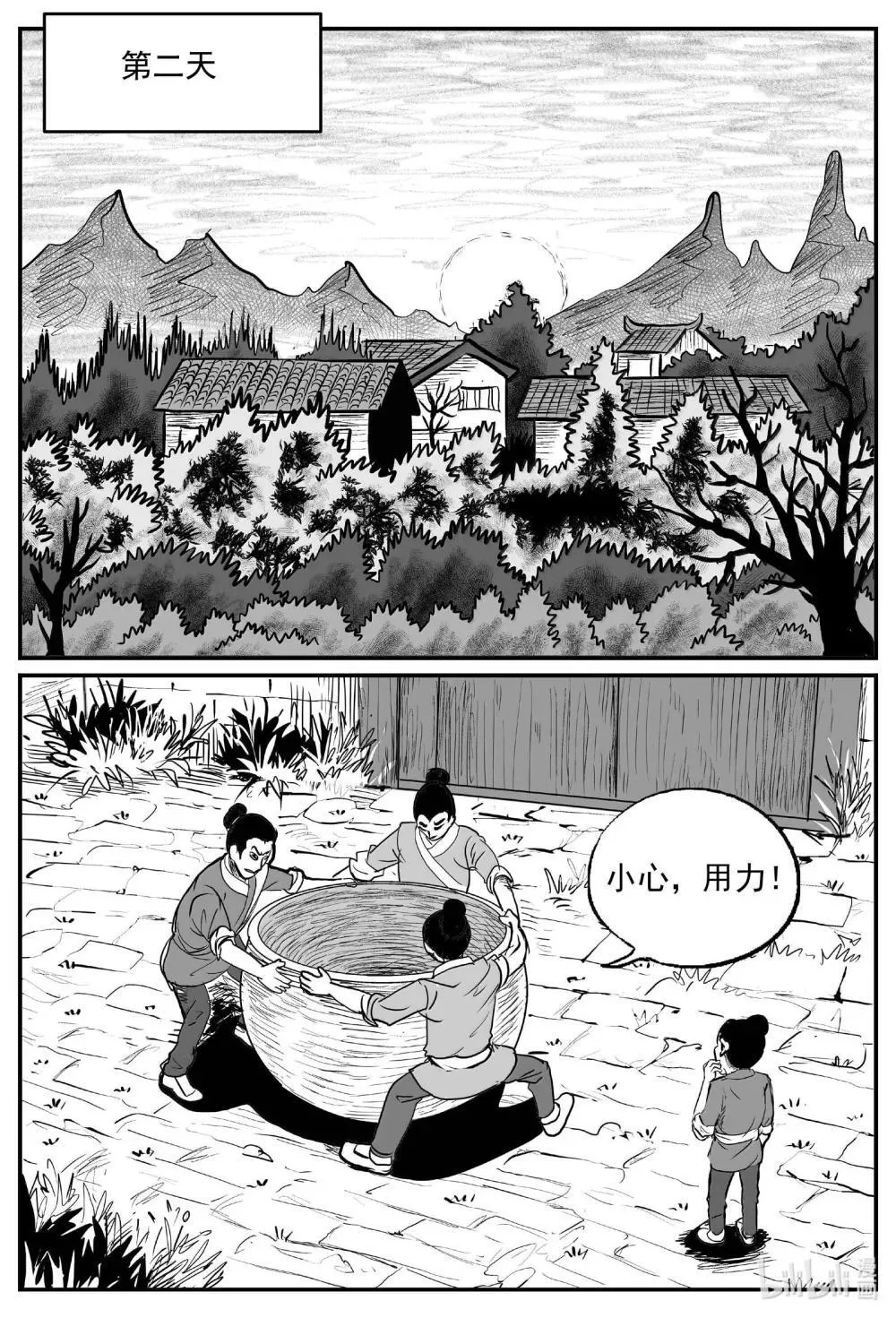 1038 三人不抱树9