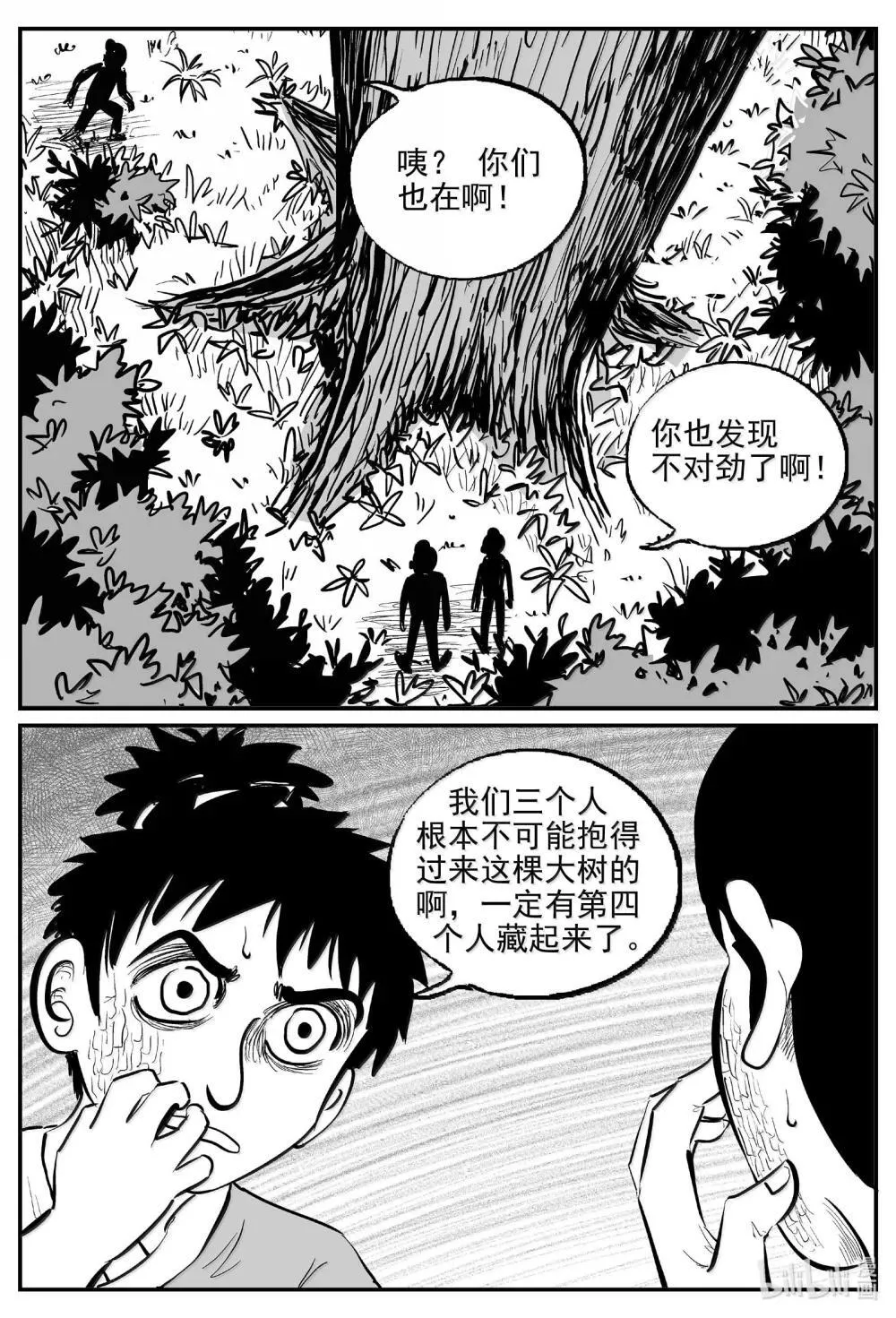 1038 三人不抱树13