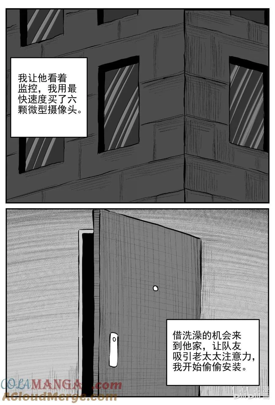 1058 四日谈8