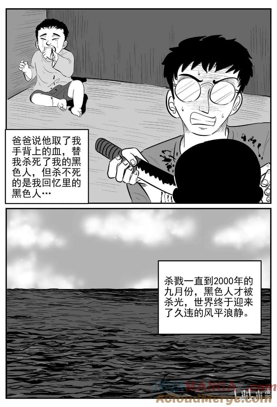1043 1999年的最后一人8
